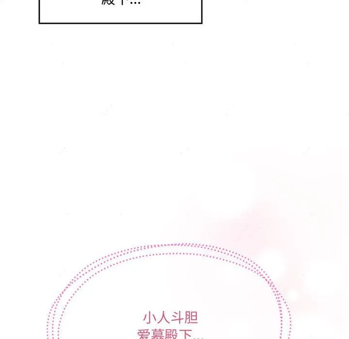 狂眼-第30話 - 图片 71