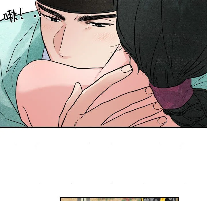 狂眼-第30話 - 图片 79