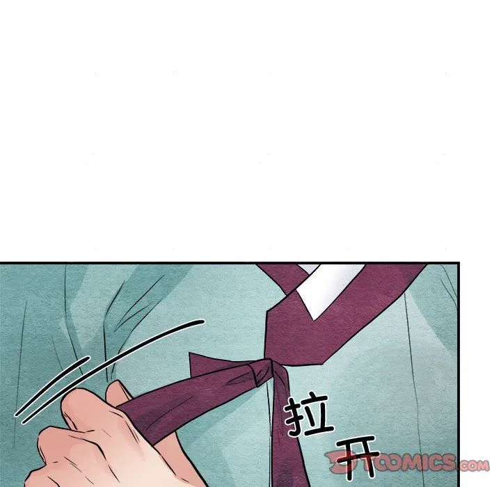 狂眼第30話