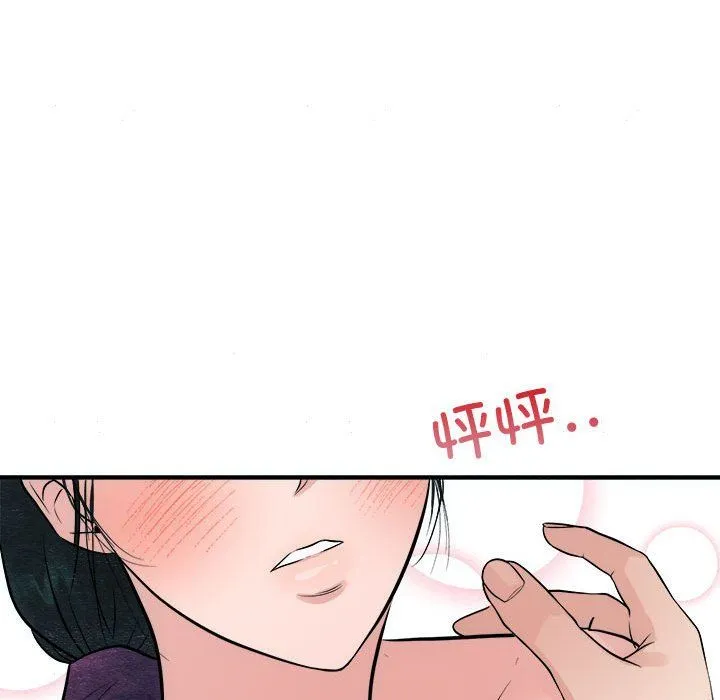 狂眼-第30話 - 图片 81