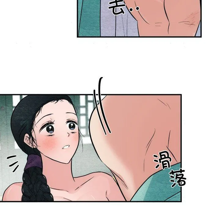 狂眼-第30話 - 图片 85