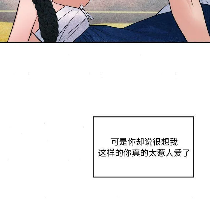 狂眼-第30話 - 图片 87