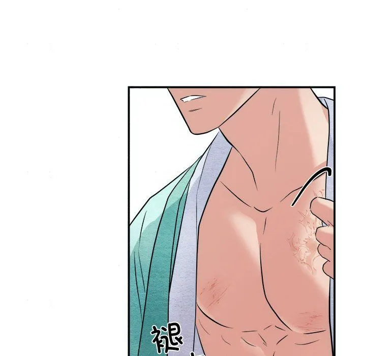 狂眼-第30話 - 图片 84