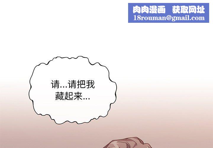 父债子偿第25話