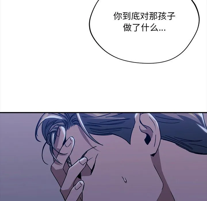 父债子偿-第25話 - 图片 18
