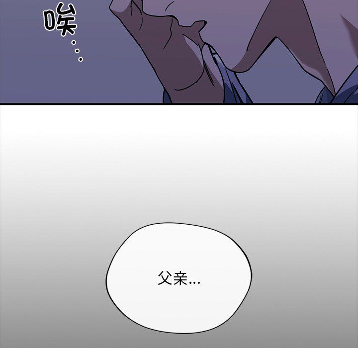 父债子偿第25話