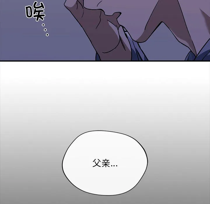 父债子偿-第25話 - 图片 19
