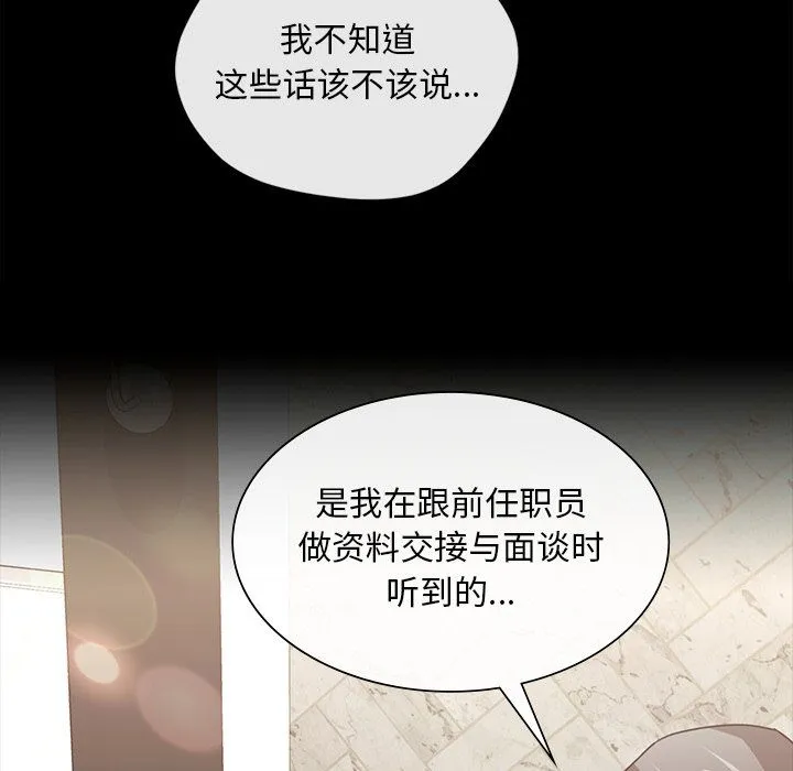 父债子偿-第25話 - 图片 28