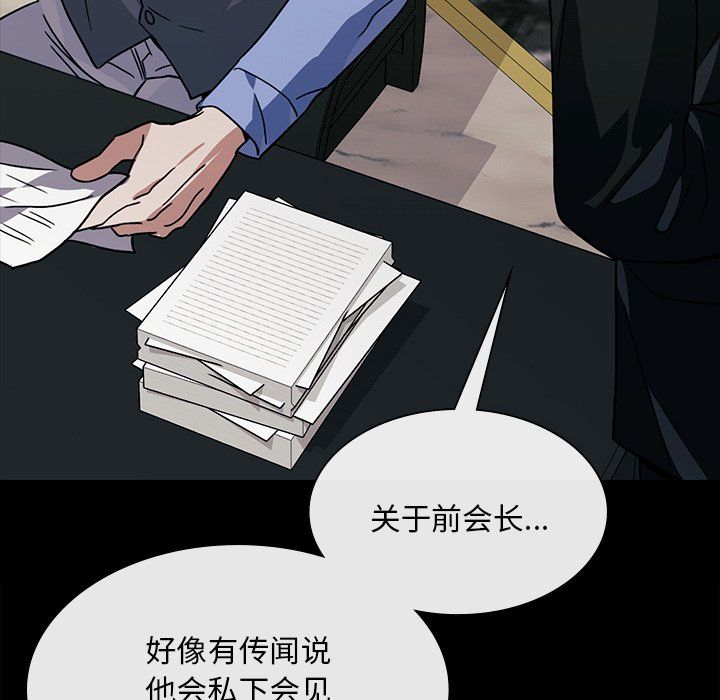 父债子偿第25話