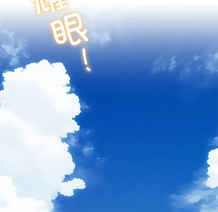 父债子偿第25話