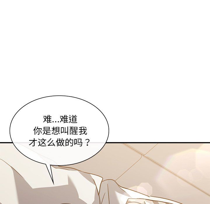 父债子偿第25話