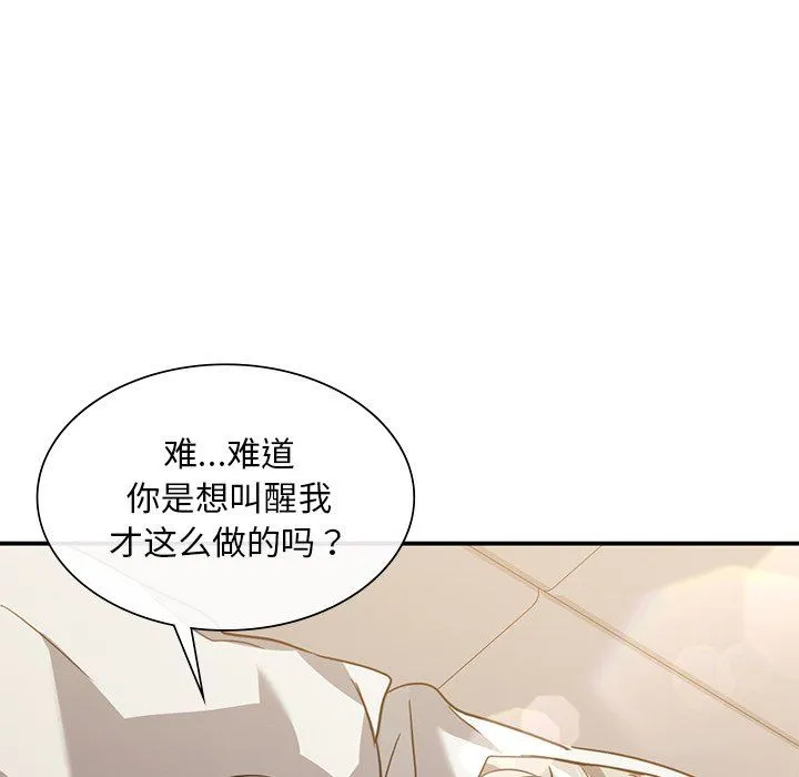 父债子偿第25話
