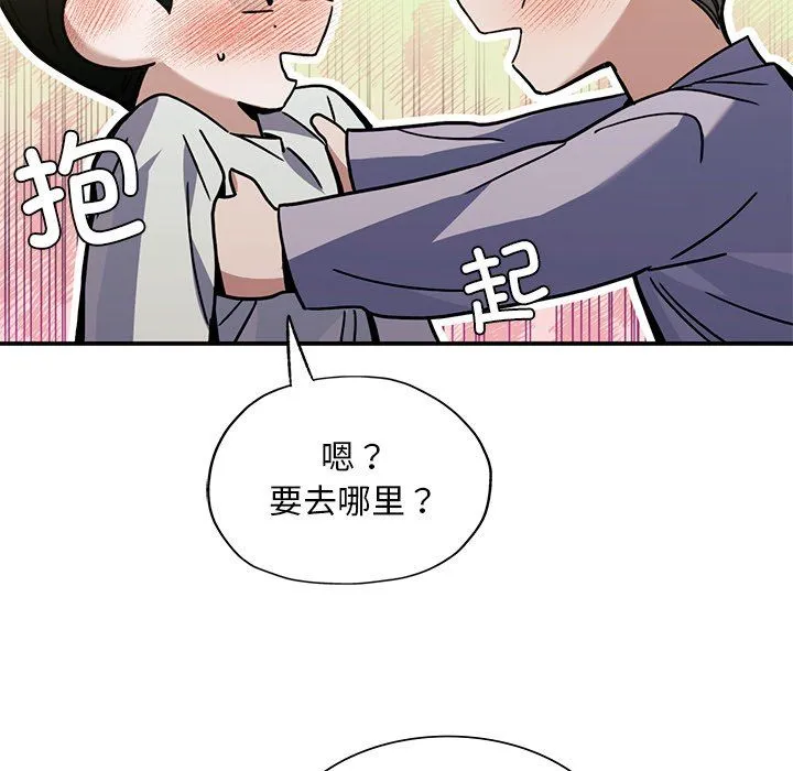 父债子偿-第25話 - 图片 58