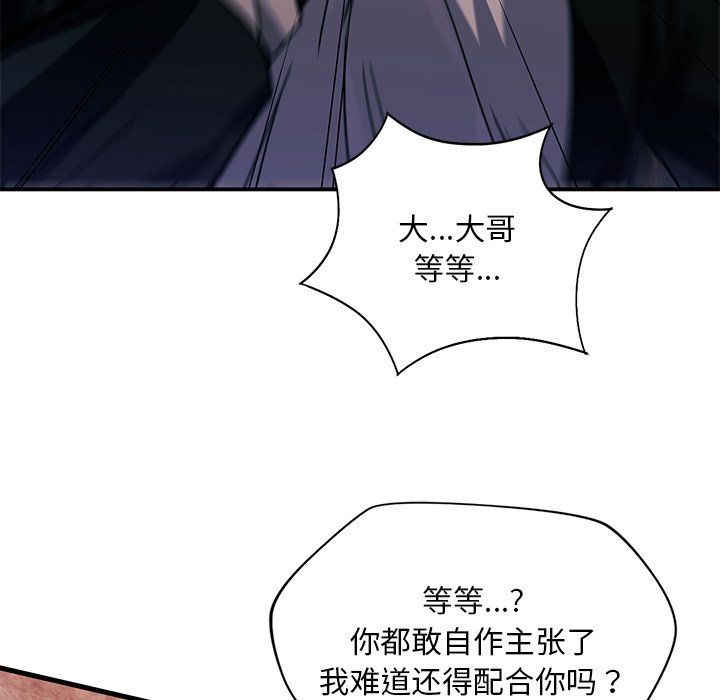 父债子偿第25話