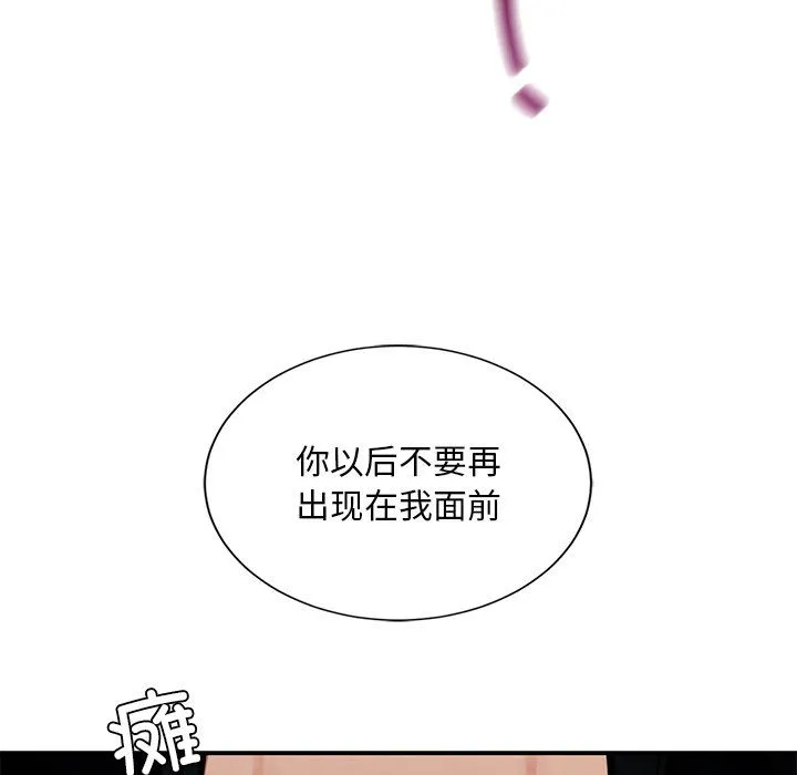 父债子偿第25話
