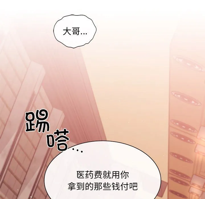父债子偿-第25話 - 图片 79