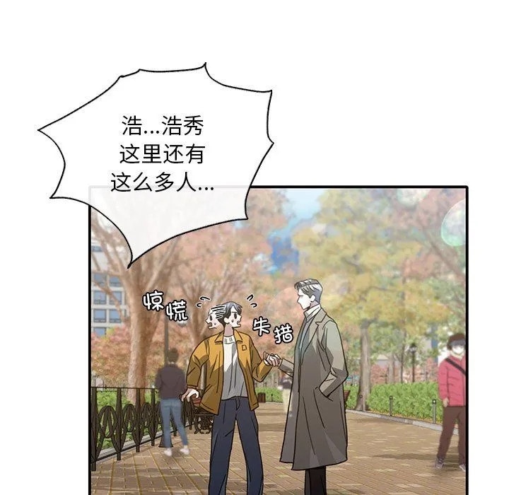 父债子偿-第25話 - 图片 103