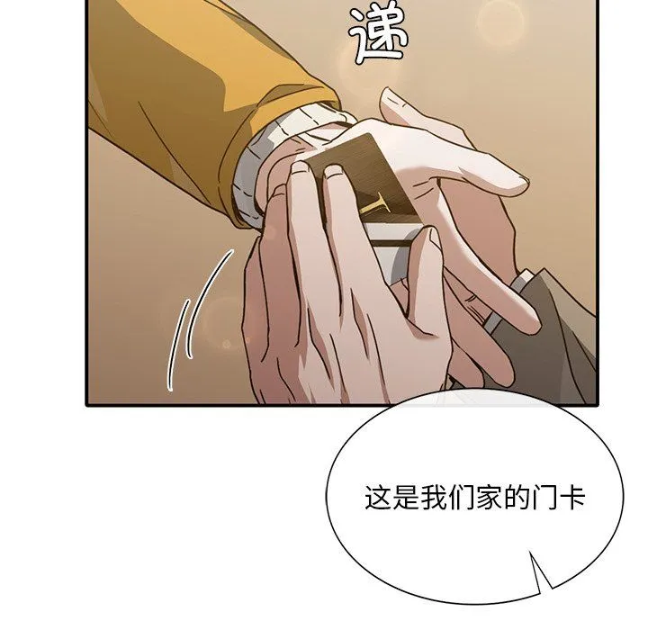父债子偿-第25話 - 图片 105