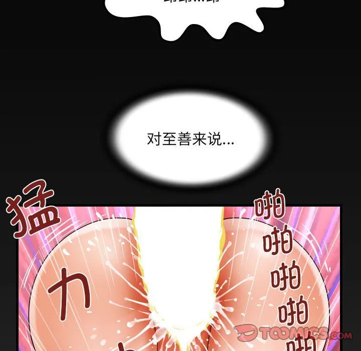 阿姨-第132話 - 图片 6