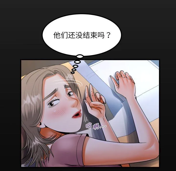 阿姨-第132話 - 图片 17