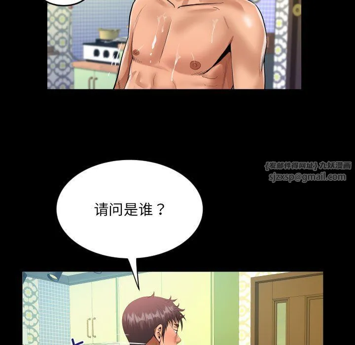 阿姨-第132話 - 图片 43