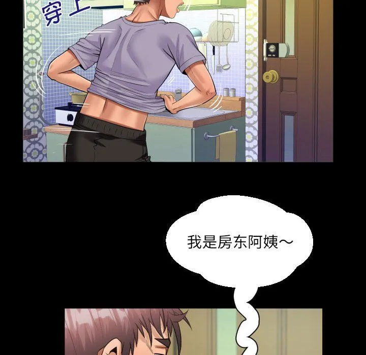 阿姨-第132話 - 图片 44