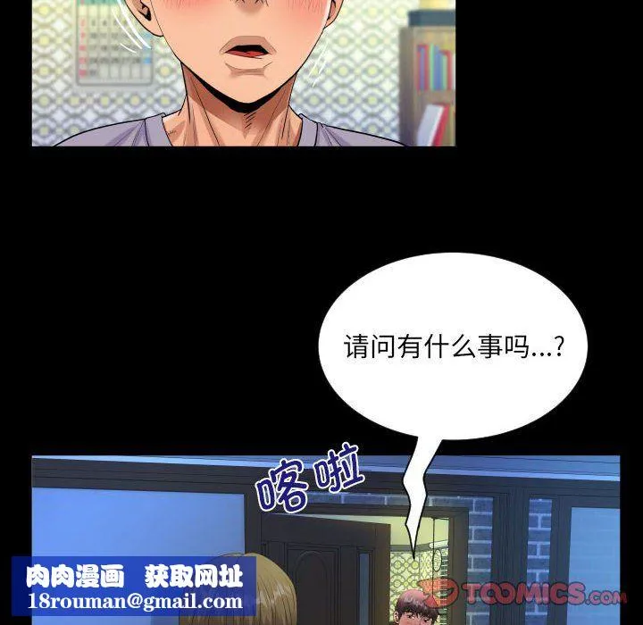 阿姨-第132話 - 图片 46