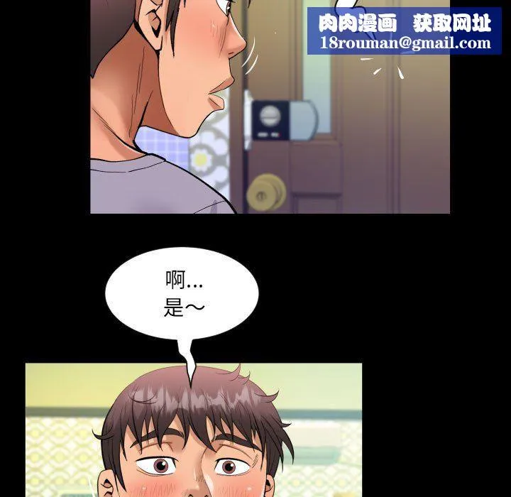 阿姨-第132話 - 图片 45