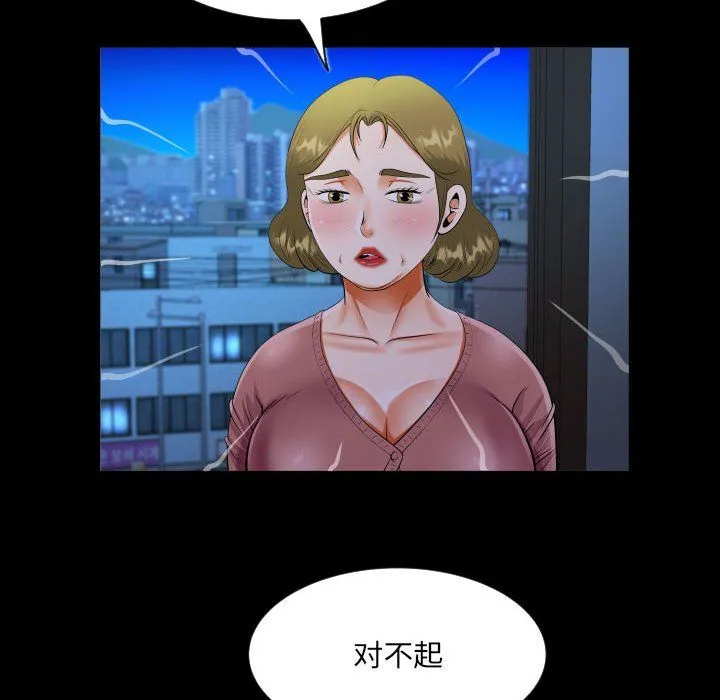 阿姨-第132話 - 图片 48