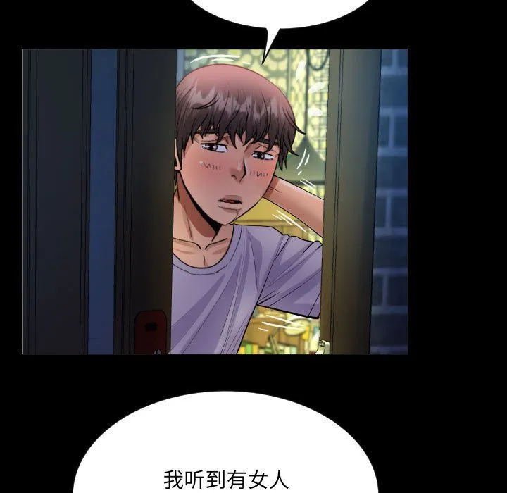 阿姨第132話