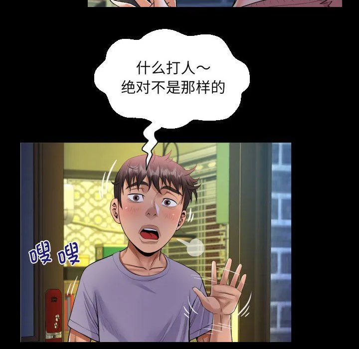 阿姨-第132話 - 图片 52