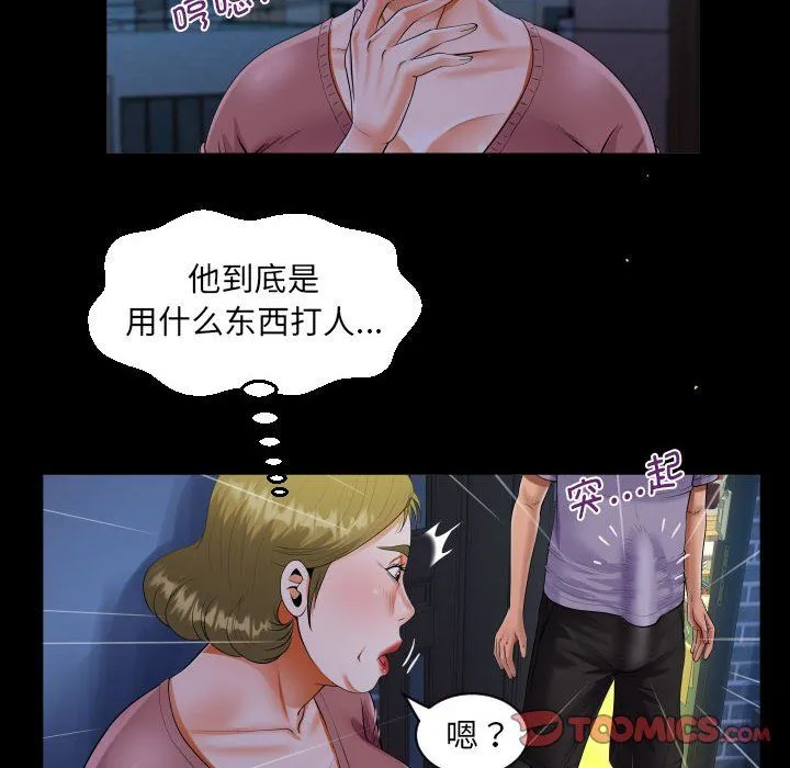 阿姨-第132話 - 图片 54