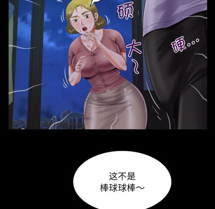 阿姨-第132話 - 图片 56