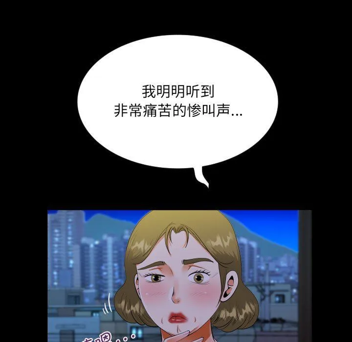 阿姨-第132話 - 图片 53