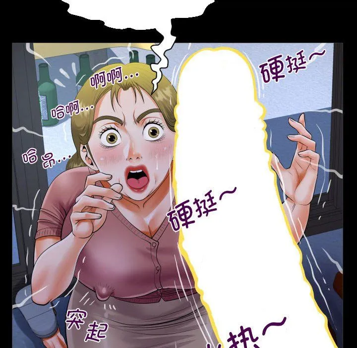 阿姨第132話