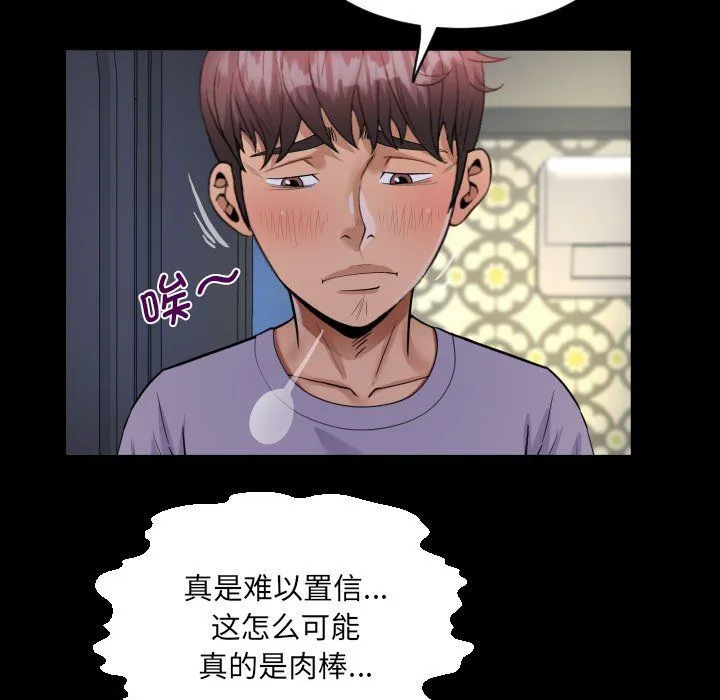 阿姨-第132話 - 图片 67
