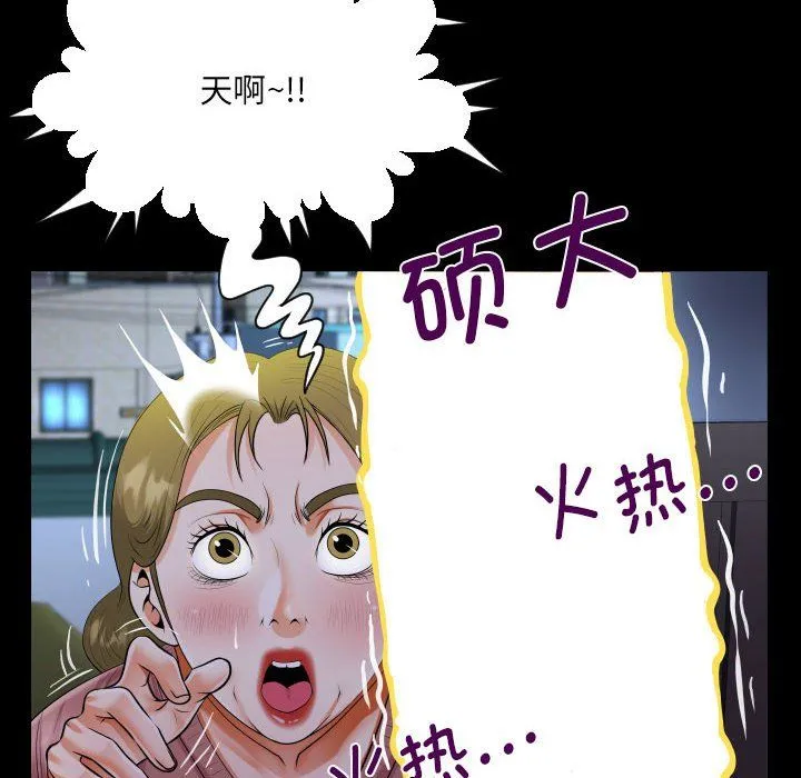 阿姨第132話