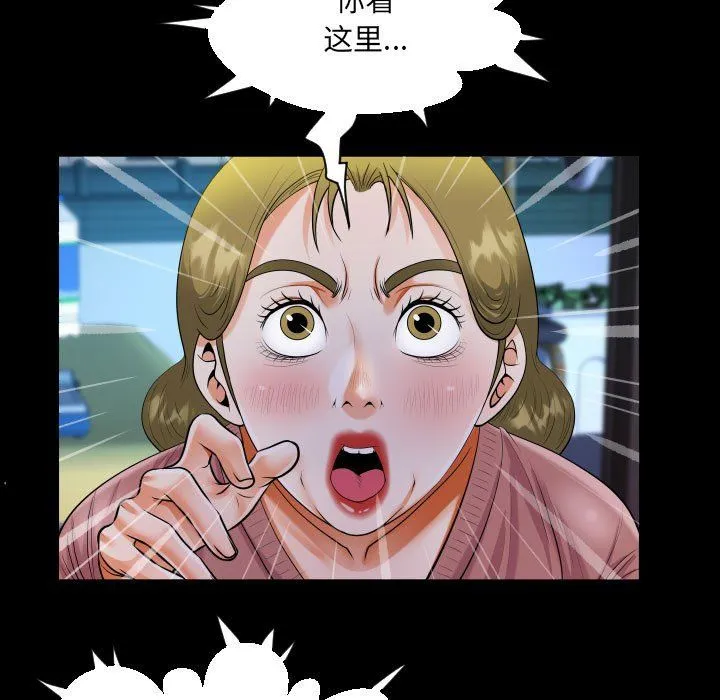 阿姨-第132話 - 图片 63