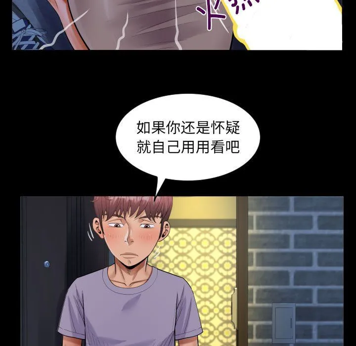 阿姨-第132話 - 图片 69