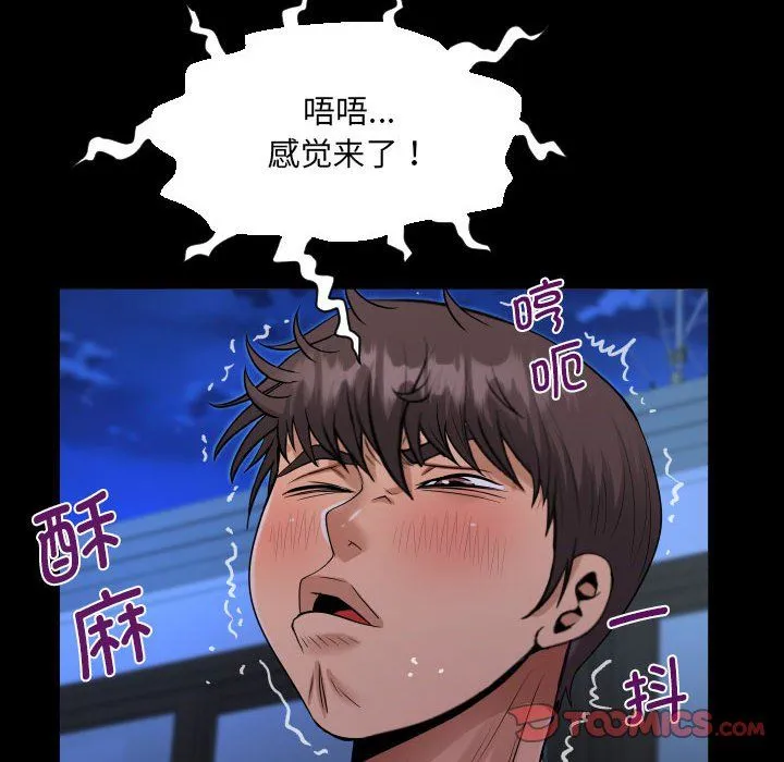阿姨-第132話 - 图片 82