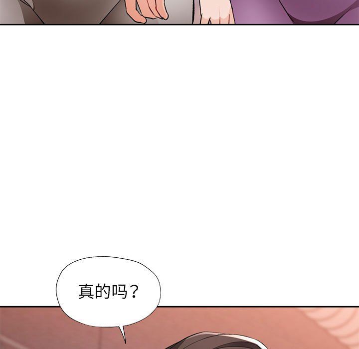 脱轨关系第21話