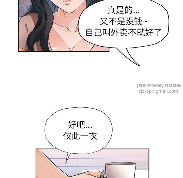 脱轨关系第21話