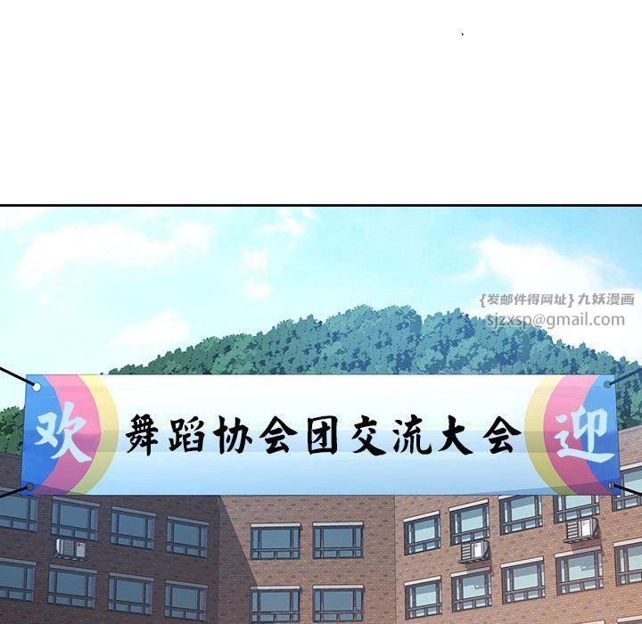 脱轨关系第21話