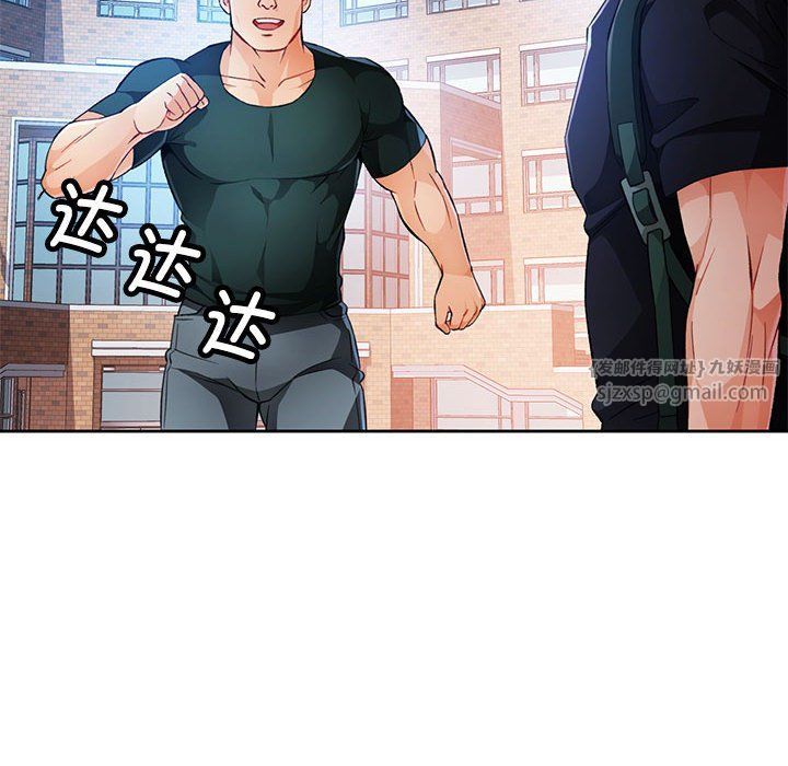 脱轨关系第21話