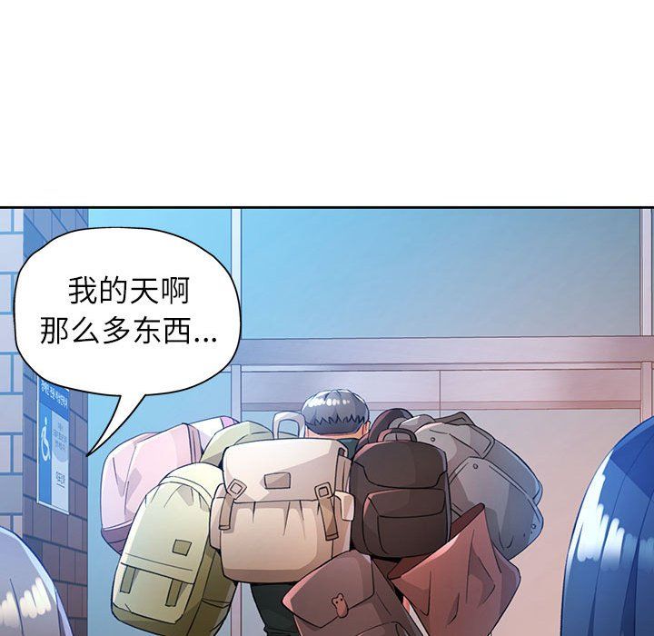 脱轨关系第21話