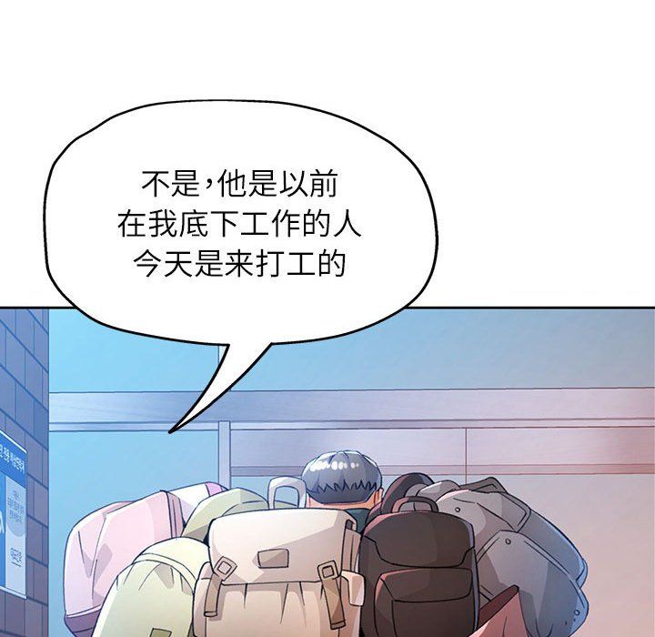 脱轨关系第21話