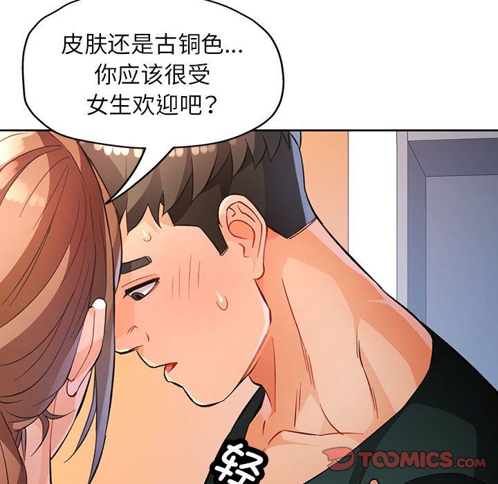 脱轨关系第21話