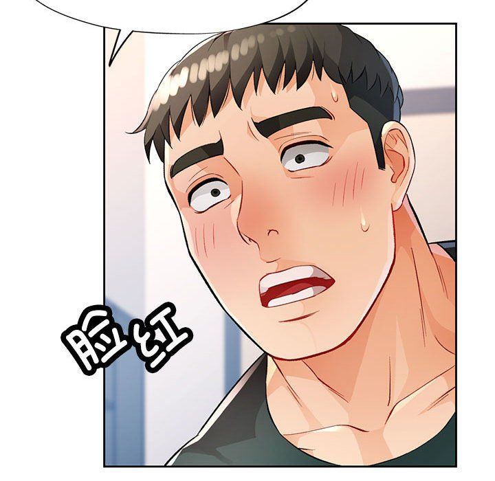 脱轨关系第21話