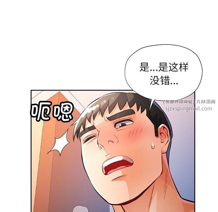 脱轨关系第21話