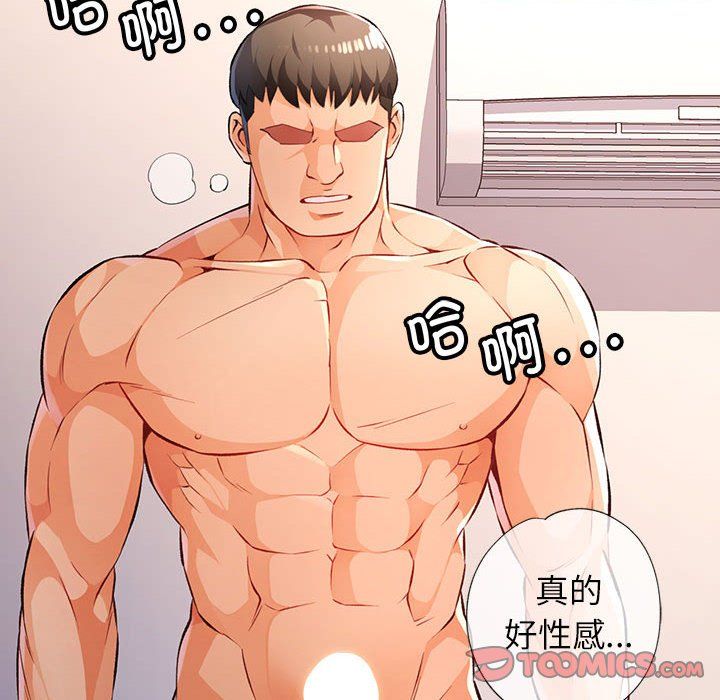 脱轨关系第21話